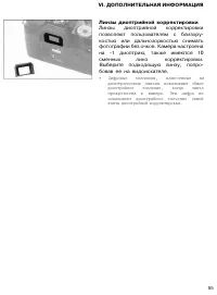 Страница 55