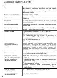 Страница 56