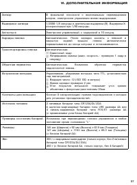 Страница 57