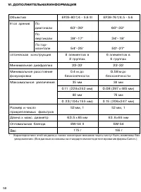 Страница 58