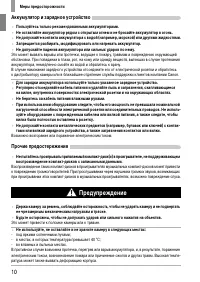 Страница 10