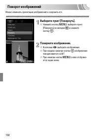 Страница 102