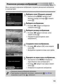 Страница 103