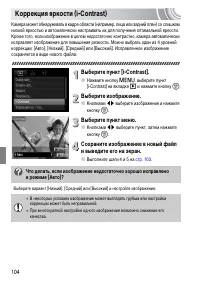 Страница 104
