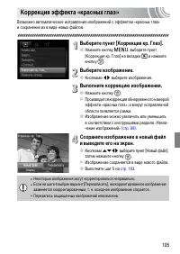Страница 105