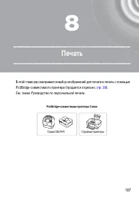 Страница 107