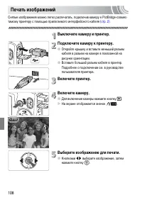 Страница 108