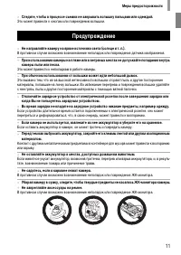 Страница 11