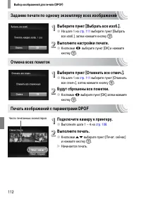 Страница 112