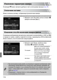 Страница 114