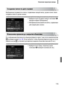 Страница 115