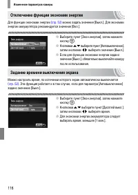 Страница 116