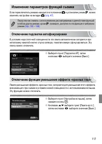 Страница 117