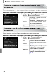 Страница 118