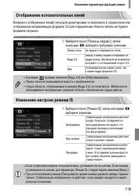 Страница 119
