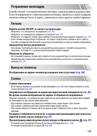 Страница 123