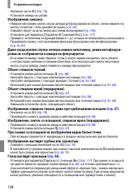 Страница 124