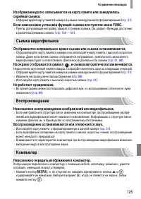 Страница 125
