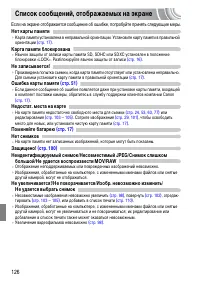 Страница 126