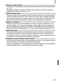 Страница 127