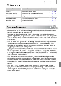 Страница 135
