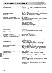 Страница 136