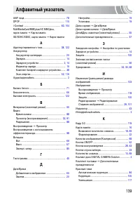 Страница 139