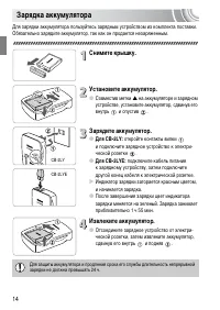 Страница 14