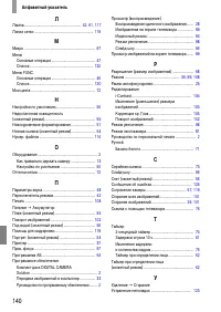 Страница 140