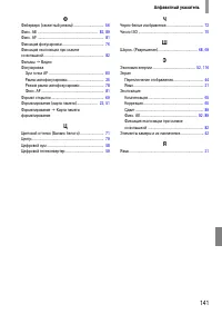 Страница 141
