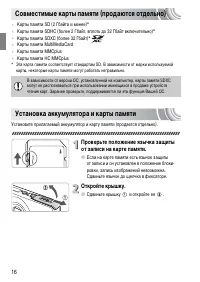 Страница 16