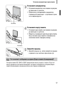 Страница 17