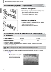 Страница 18