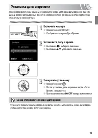 Страница 19