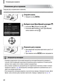 Страница 20