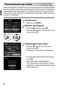 Страница 22