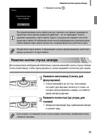 Страница 23