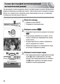 Страница 24
