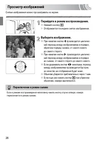 Страница 28
