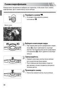 Страница 30