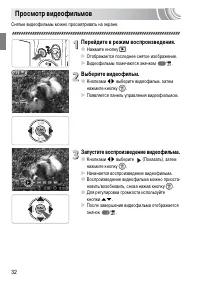 Страница 32