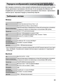 Страница 33