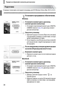 Страница 34