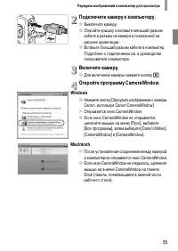 Страница 35