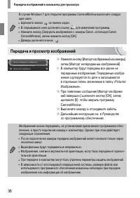 Страница 36