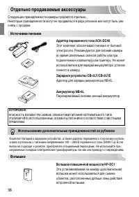 Страница 38