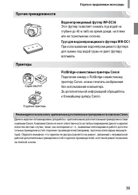 Страница 39