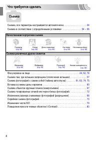 Страница 4