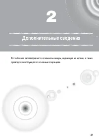 Страница 41