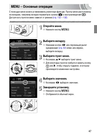 Страница 47